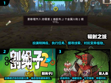🔥2024超火爆手机游戏合集，玩到停不下来！🎮截图2
