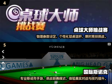 🎱爆款台球斯诺克游戏合集2025🔥截图3