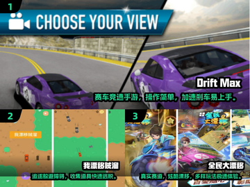 🔥2025最火漂移手游推荐！反漂移也能玩出花？🎮截图2