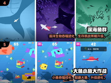 🔥2025超火吃鱼手游大揭秘！🎮截图3