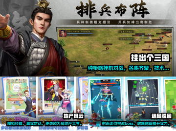 2022最新🔥上线游戏排行榜🎮截图4