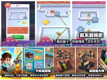 2023超🔥躲猫猫手游推荐🎉趣味无限截图3