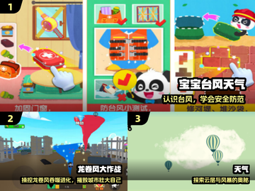 🌪2025最火台风手游TOP5曝光！🔥截图2