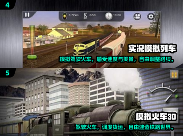 🔥2025必玩🔥真实火车模拟手游下载📚高人气推荐！截图3