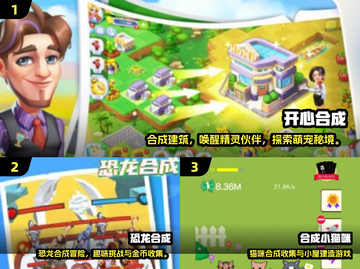 🔥2025超🔥合成游戏合集！两个变一个爽翻天💥🎮截图2
