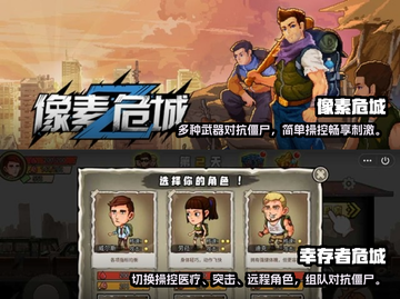 2023超🔥僵尸射击手游排行榜좀截图3