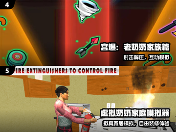 2025最火奶奶游戏🔥必玩榜单来袭！👵🎮截图3