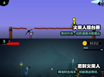 🔥2025双人火柴人对战TOP榜💥截图3