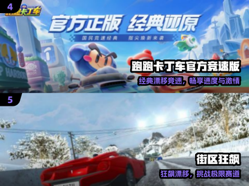 🔥2024最燃漂移赛车手游TOP榜🚀截图3