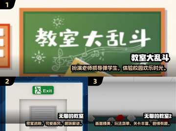 2025教室单机游戏推荐🎮超好玩不踩雷！截图2