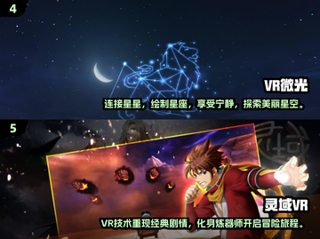 🔥2025必玩免费VR冒险手游推荐🎮截图3