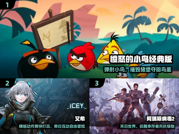 🔥2024必玩无网单机手游💥截图2