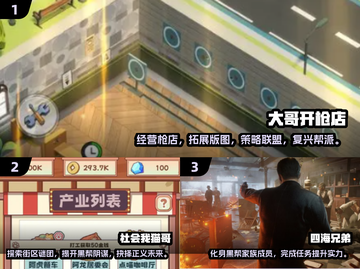 🔥2025最劲爆黑道手游合集，玩到停不下来！💥截图2