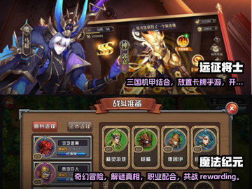 装备党必看！2023超🔥手游推荐✨截图3