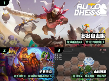 🔥2025最耐玩自走棋手游推荐！🎮截图2