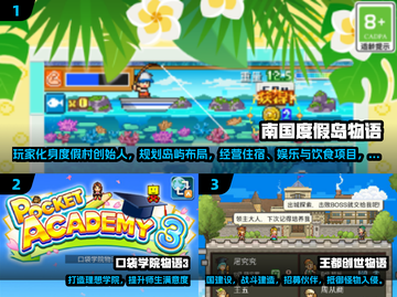 🔥2025开罗游戏TOP77推荐！🎮必玩神作大盘点💥截图2