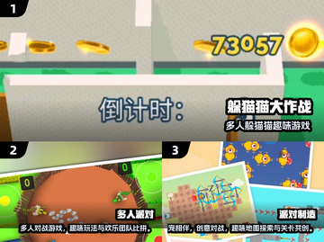 🎉六一儿童节必玩！2025超趣味游戏合集推荐截图2