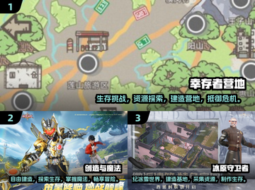 2025必玩🔥生存建造手游下载合集🎉截图2