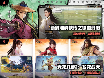 🔥2025金庸手游TOP榜💥武侠迷必玩！截图3