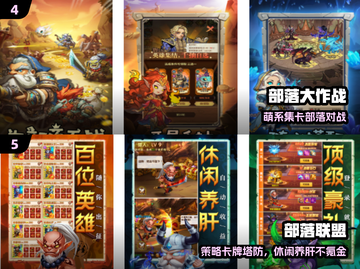 🔥2025最火部落游戏推荐💥截图3