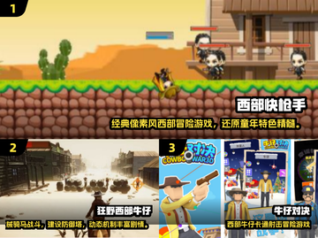 🤠童年回忆！2025最火西部牛仔枪战手游🔥截图2