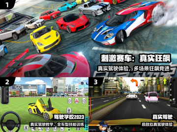 🚗2025最耐玩汽车游戏TOP榜🔥截图2