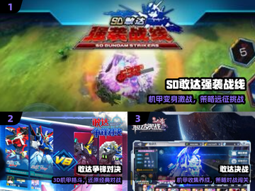 🔥2024最耐玩高达游戏TOP榜💥截图2