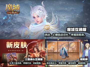 💥2025年手机和PC互通游戏推荐🎮截图2