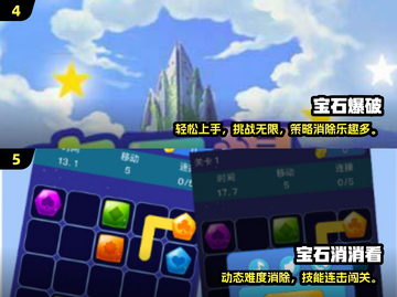 💎2025超好玩的合并宝石游戏推荐！截图3