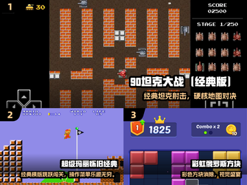 🎮8090后必玩怀旧游戏Top榜🔥截图2