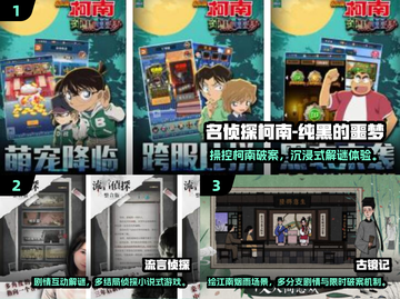 🔥2025最烧脑侦探游戏推荐！柯南迷必玩💥截图2