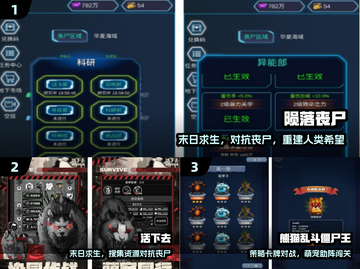  zombie大逃杀🔥2025必玩手游TOP5截图2