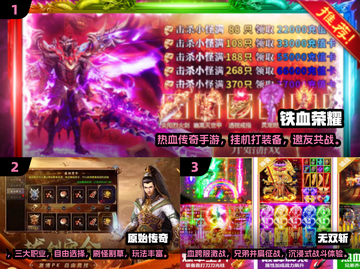 🔥2024必玩传奇手游推荐，正版下载来袭！🎮截图2
