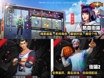 🔥2022超好玩球类手游推荐🎉截图3