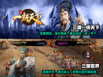🔥2022必玩经典三国游戏合集🎉截图3