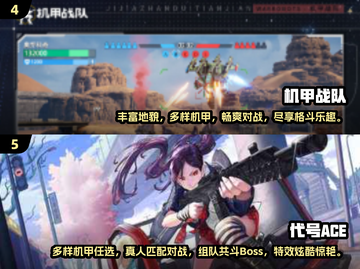 🔥2025必玩！人气黑色机甲射击游戏下载推荐🎮截图3