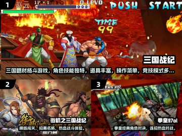 🔥500款街机游戏合集💥2024高人气TOP榜🎮截图2