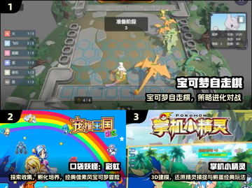 🔥2025最火宝可梦手游TOP榜💥截图2