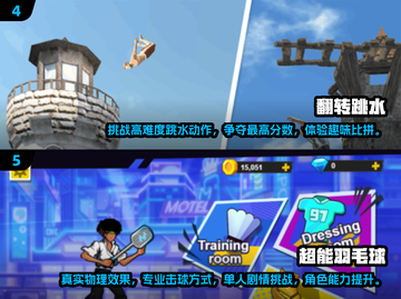 😍2025最🔥跑步游戏合集，快来体验！🏃‍♂截图3