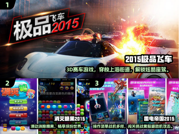 🔥2015经典单机手游大合集🎮怀旧必玩！截图2