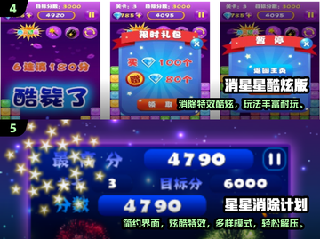 ✨2024超火星星游戏TOP榜🔥超全合集速下载！截图3
