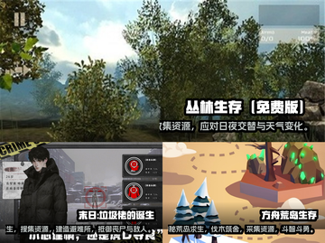 🔥2024必玩！顶级生存手游排行榜🎉截图2