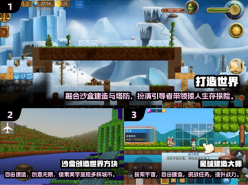 🎮2025必玩打造世界游戏推荐！💥截图2