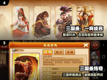 🔥2024最火三国手游TOP1推荐！🎮截图3