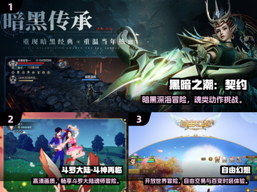 🎮2024超好玩大型免费手游汇总！🔥截图2