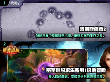 🔥2024最受欢迎猎奇手游下载分享🎮截图3