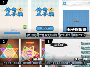 2025年最受欢迎✅少儿免费棋类游戏TOP5🔥截图2