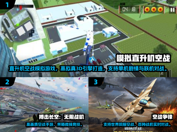 2025空战手游TOP榜🔥3D战机爽飞体验✈🎮截图2