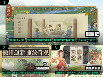 古风建筑游戏🔥2025最热门的五款你玩过几款？截图2