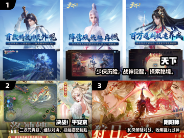 🔥2025最耐玩网易手游TOP5💥截图2